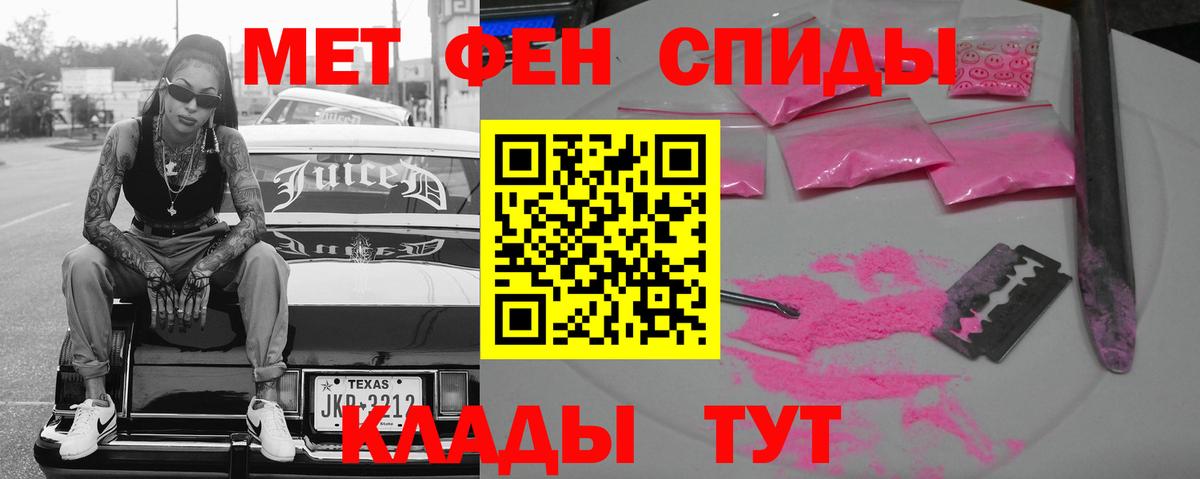 АМФ Розовый Владивосток