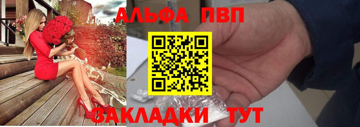 А ПВП Crystall  Альфа ПВП кристаллы  Владивосток  Alpha PVP  Вход с VPN 