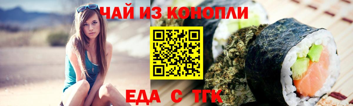 Cannafood марихуана  Вход с VPN  Владивосток 