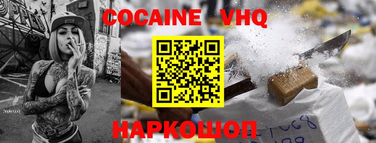 COCAIN  Вход с VPN  Владивосток  наркота  Кокаин Fish Scale  Кокаин VHQ 