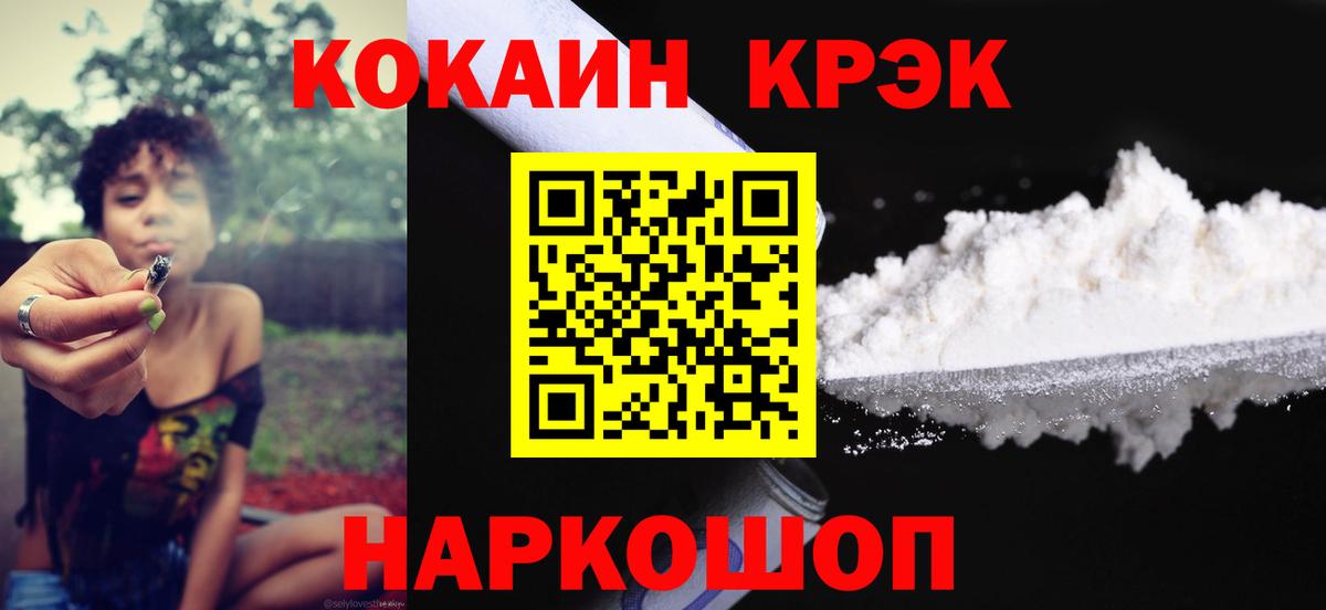 Кокаин VHQ Владивосток