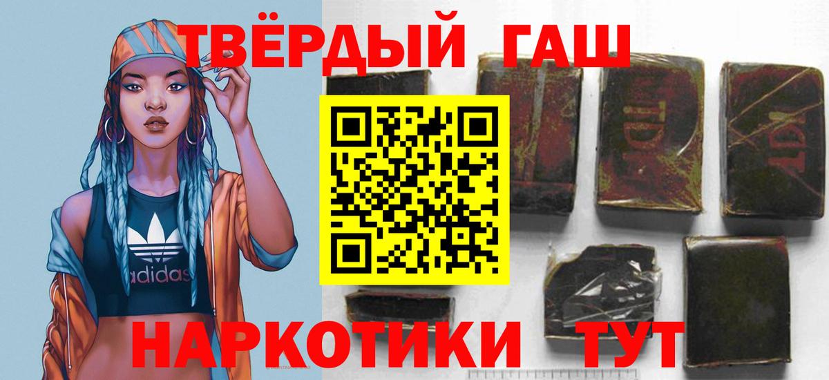 Владивосток  Гашиш хэш  ГАШ  Гашиш гашик  Вход с VPN 