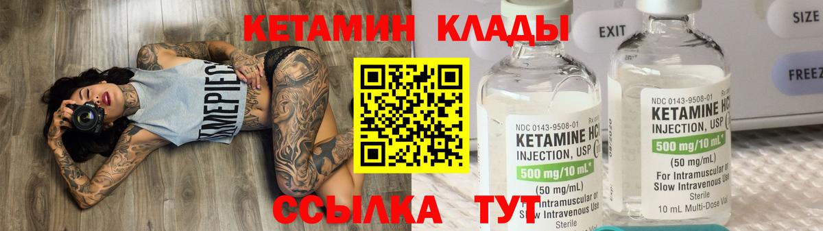 Кетамин ketamine Владивосток