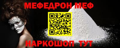 мефедрон VHQ Лесосибирск
