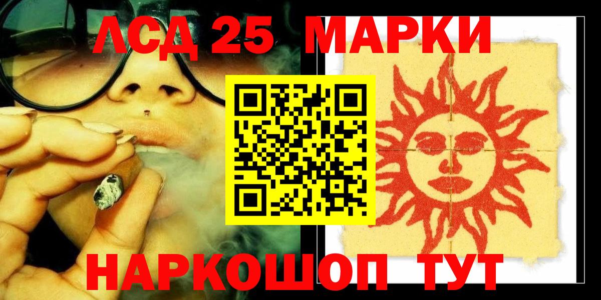 ЛСД экстази кислота  Вход с VPN  Владивосток  LSD-25 экстази кислота 