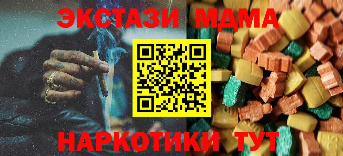 МДМА кристаллы  МДМА  Вход с VPN  Владивосток  МДМА crystal 