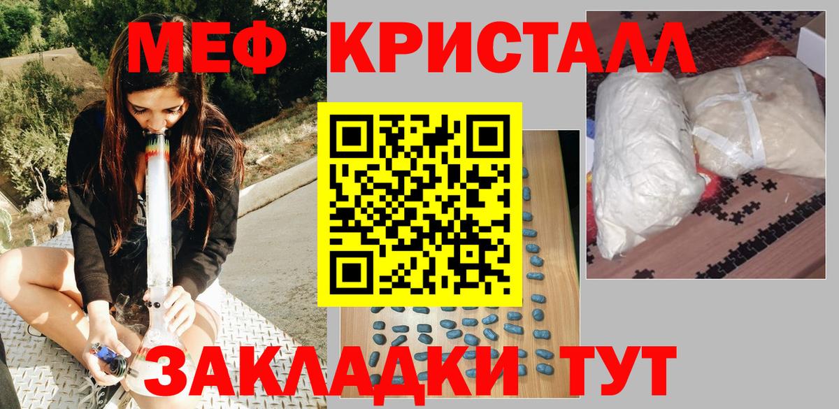 МЕФ  Меф кристаллы  Вход с VPN  МЯУ-МЯУ  Владивосток  Мефедрон VHQ 