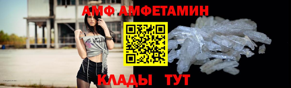 МЕТАМФЕТАМИН винт Владивосток
