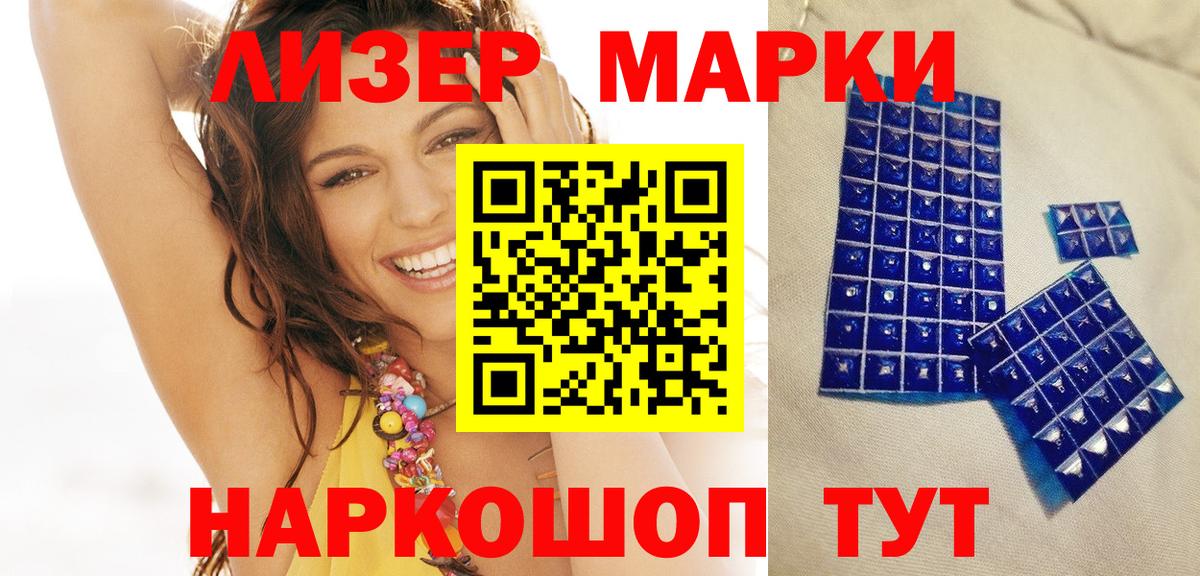 Марки N-bome 1500мкг  Вход с VPN  купить  сайты  Наркотические марки  Марки N-bome 1500мкг  Владивосток 