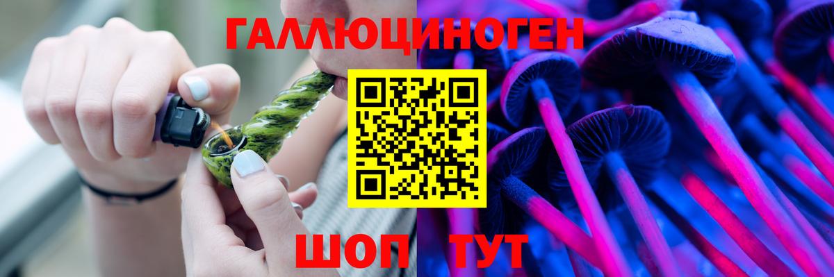 Галлюциногенные грибы ЛСД Владивосток